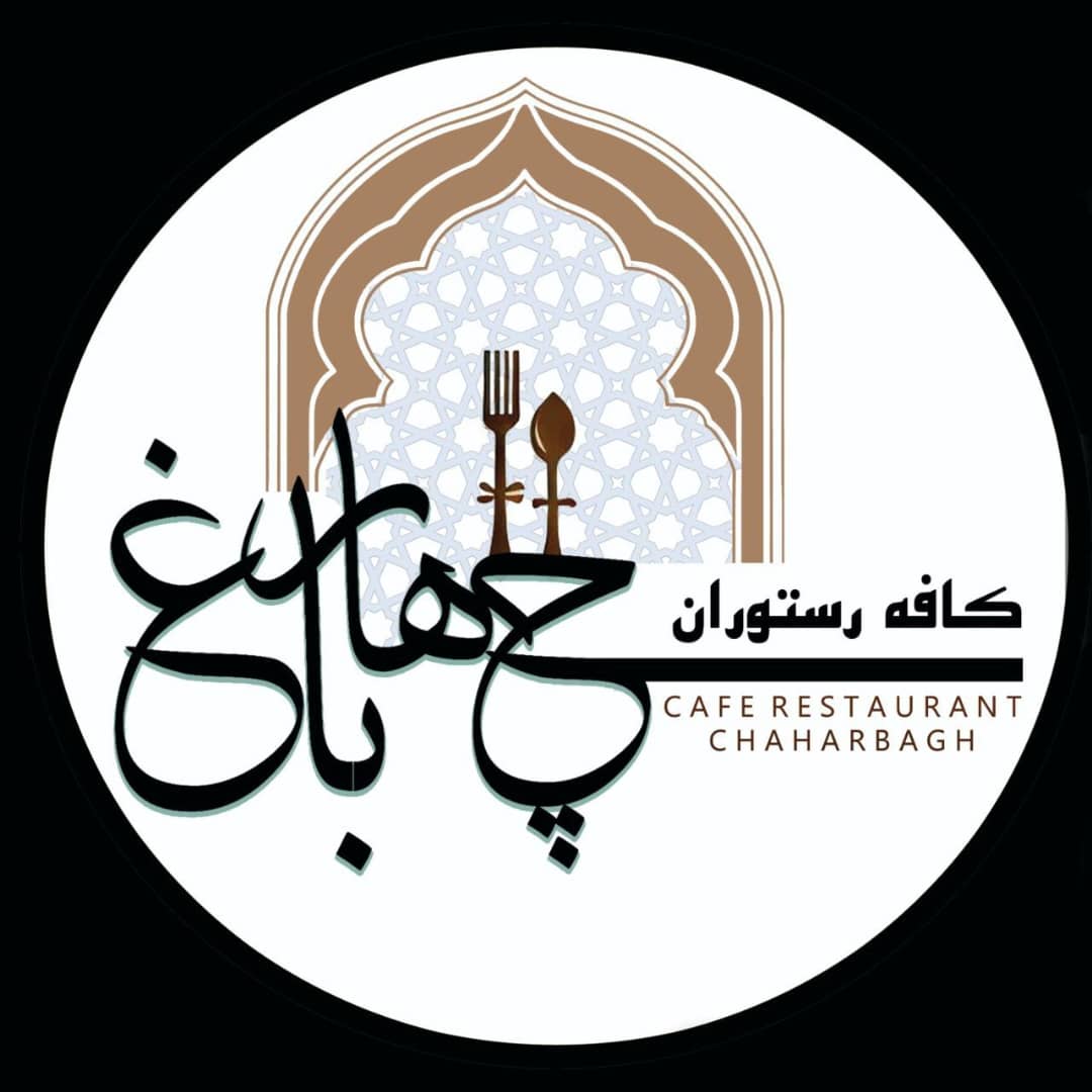 رستوران چهارباغ در اردبیل